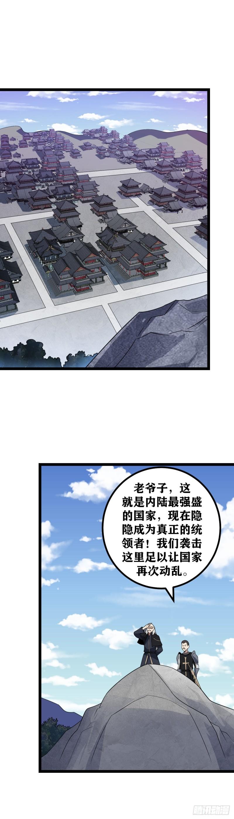 我在异界当教父漫画,674-最坏的时代...5图