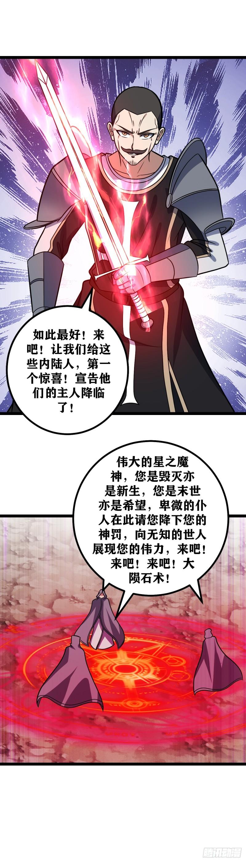 我在异界当教父漫画,675-还请外公赐教10图