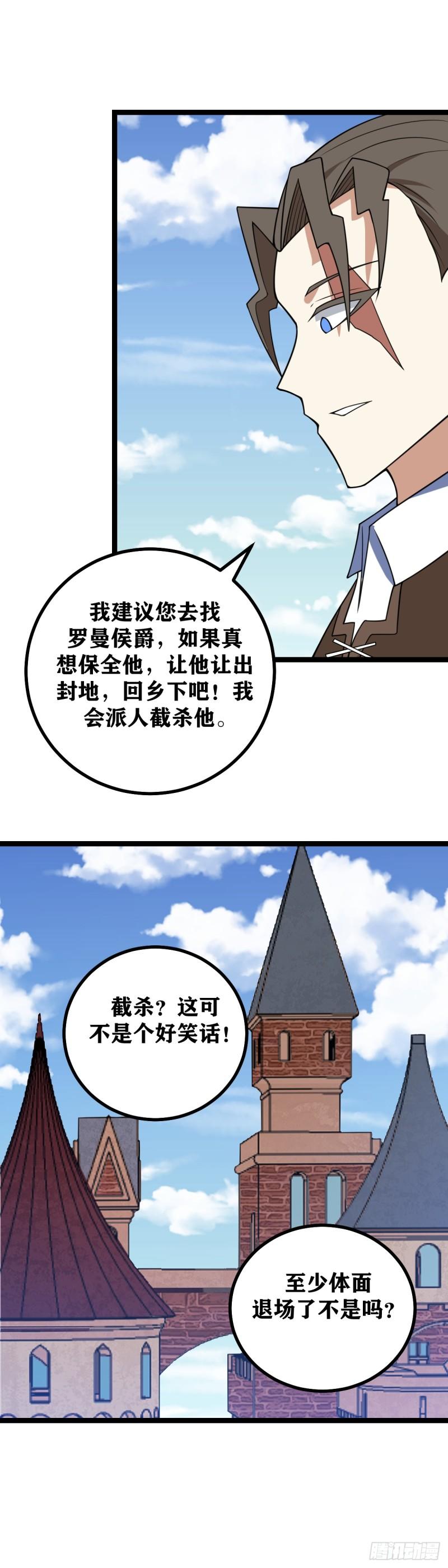 我在异界当教父漫画,693-真是该死的疯子13图