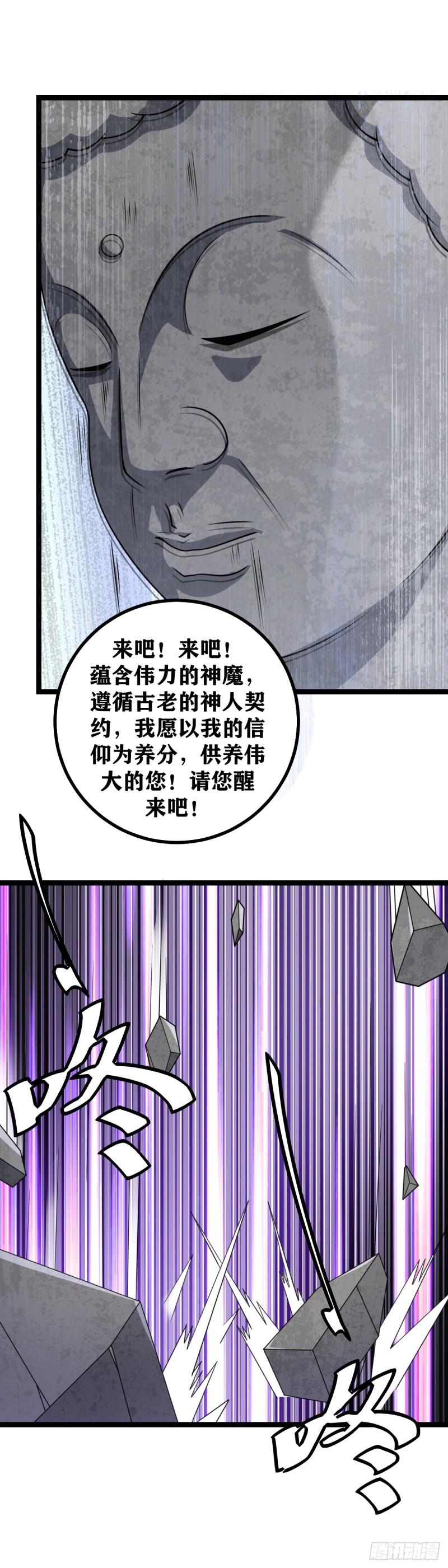 我在异界当教父漫画,699-这笑话并不好笑10图