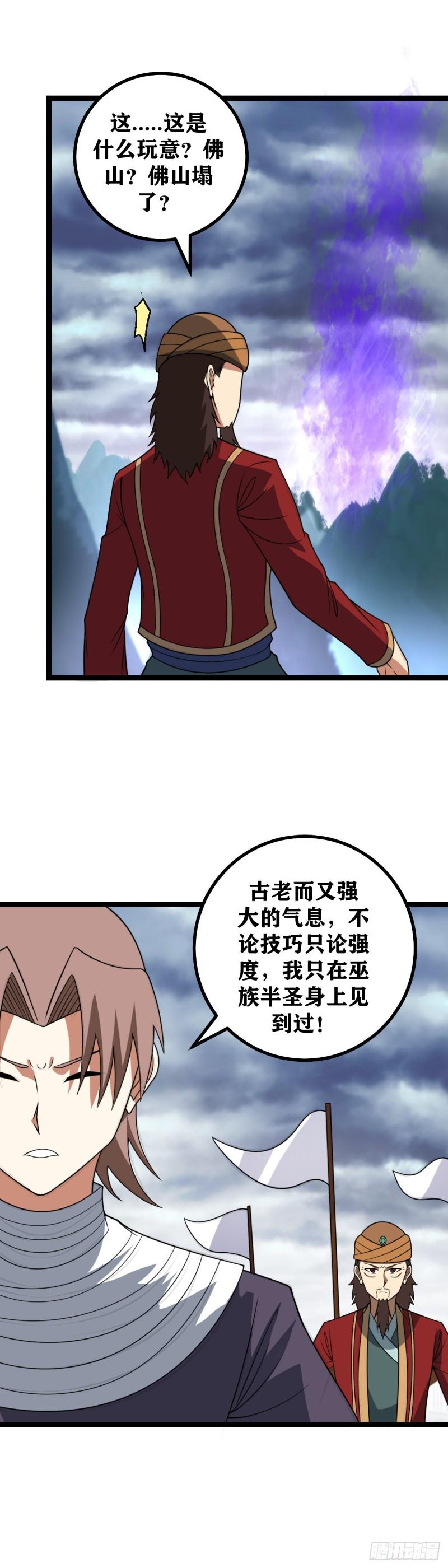 我在异界当教父漫画,699-这笑话并不好笑11图