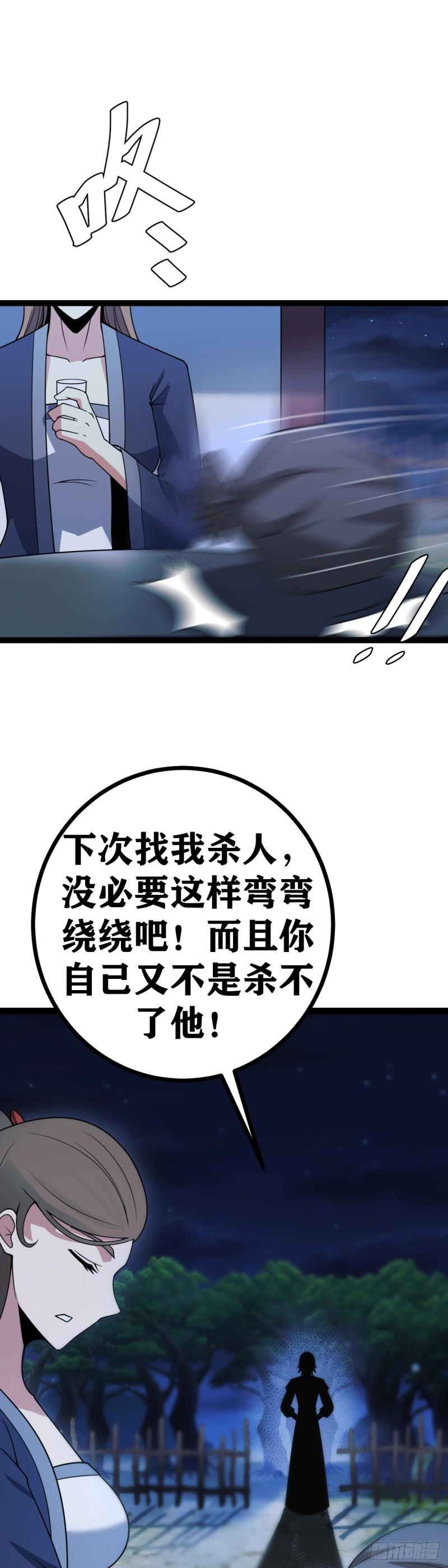 我在异界当教父漫画,老刘传-141图