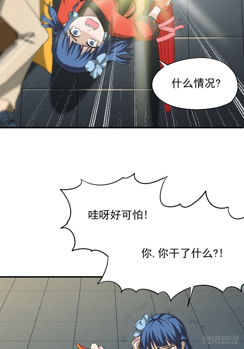 黄道医馆漫画,第3话·炙炎印25图