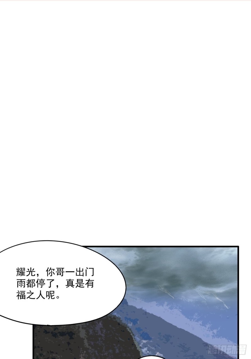 黄道医馆漫画,第6话·望鹤莲15图