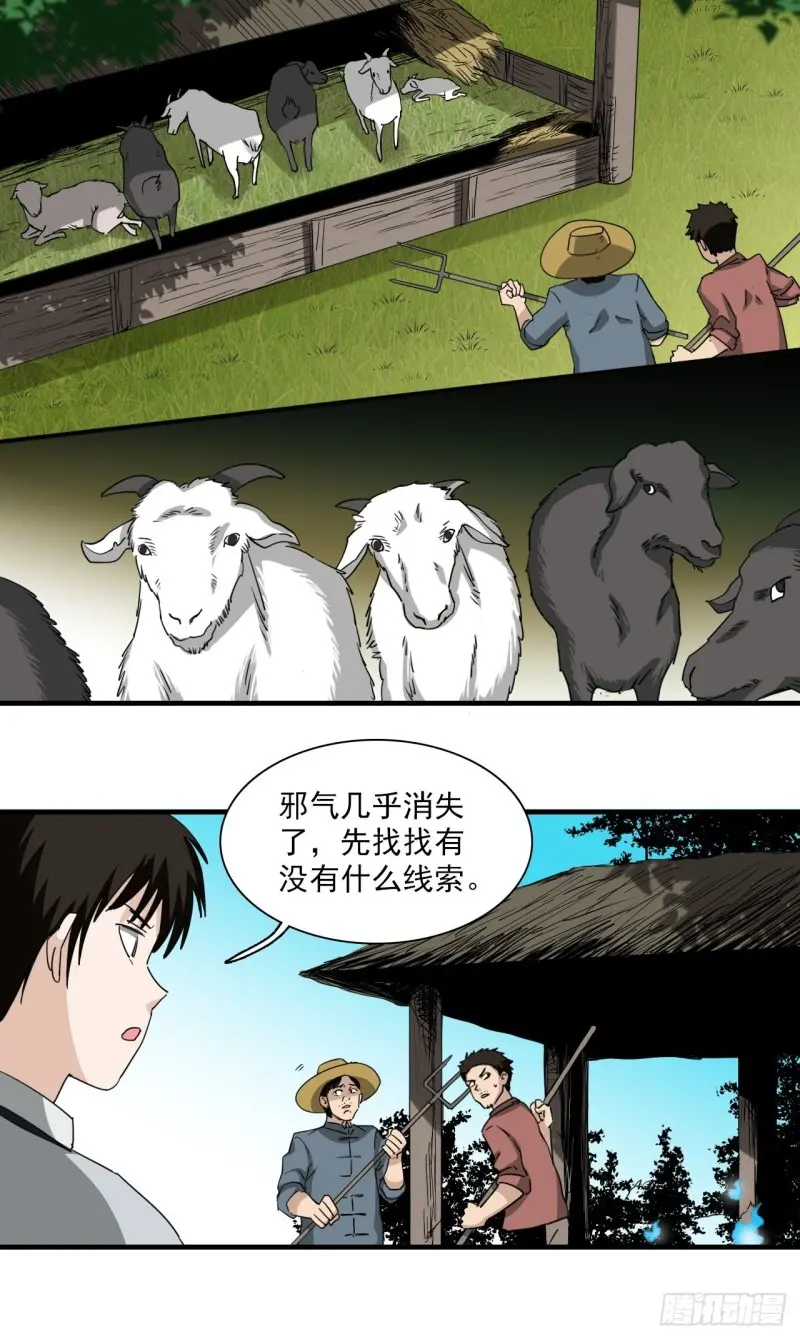 黄道医馆漫画,第7话·异物出现26图