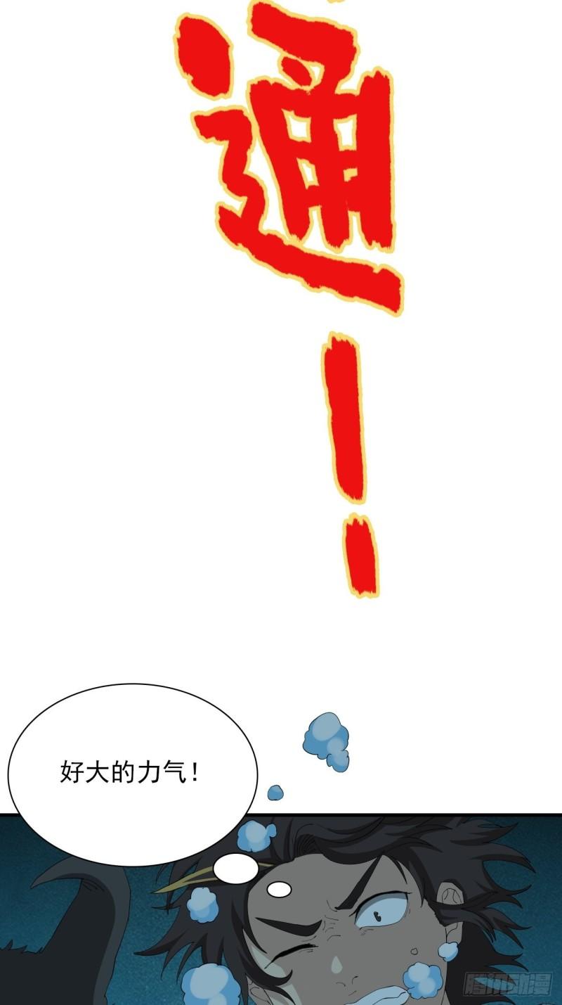 黄道医馆漫画,第9话·同伴的呼唤8图