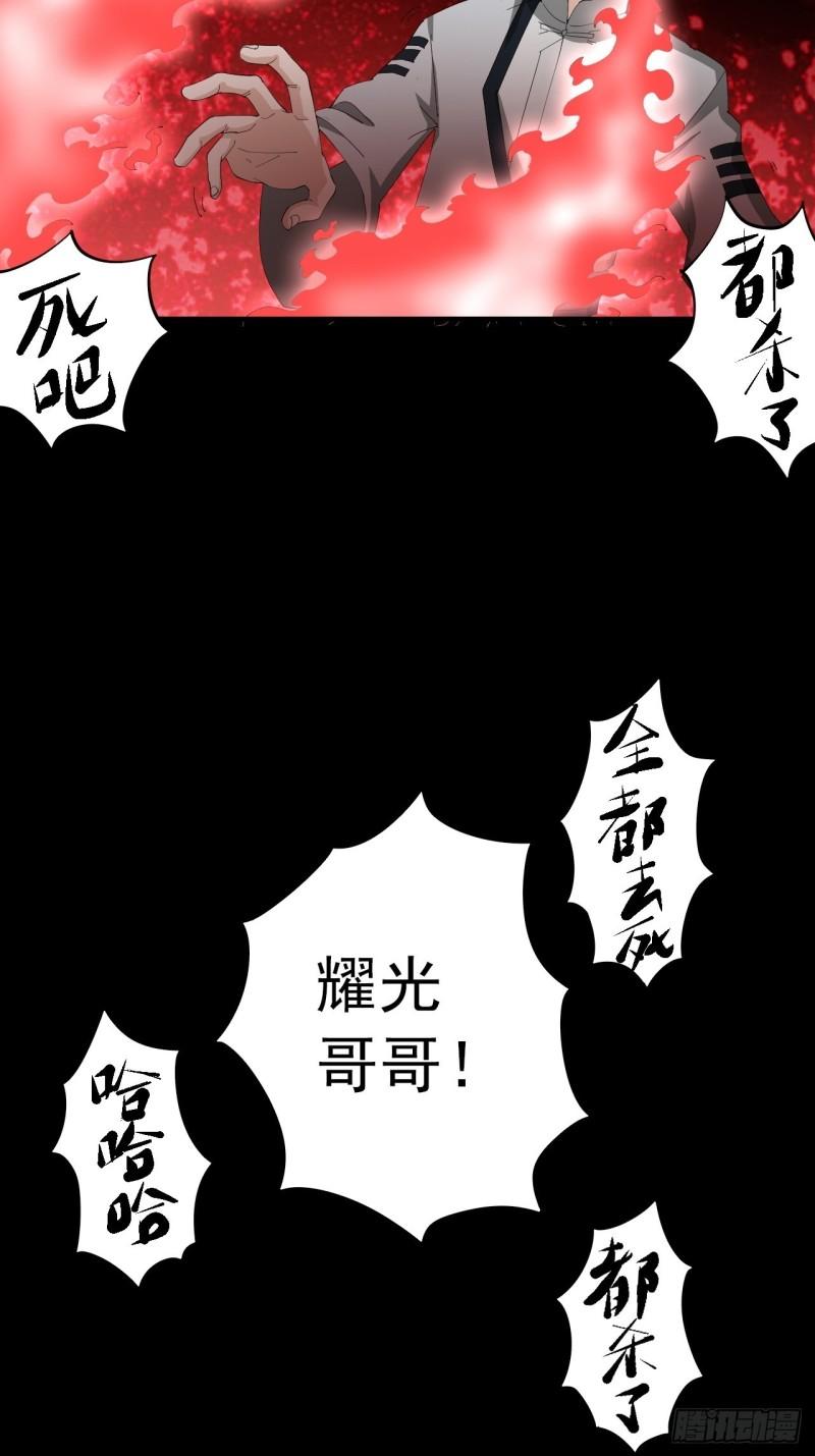 黄道医馆漫画,第9话·同伴的呼唤27图