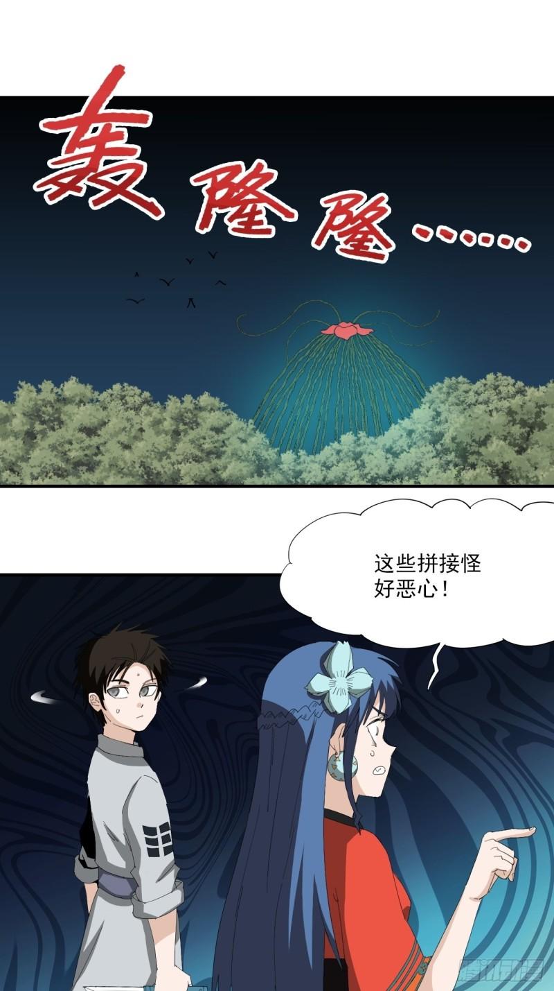 黄道医馆漫画,第16话·黄耀光VS许金枝3图