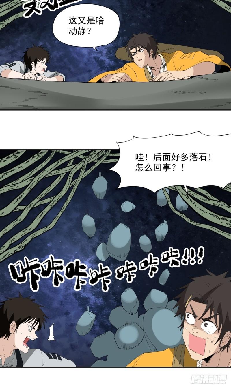 黄道医馆漫画,第19话·背明鸟37图