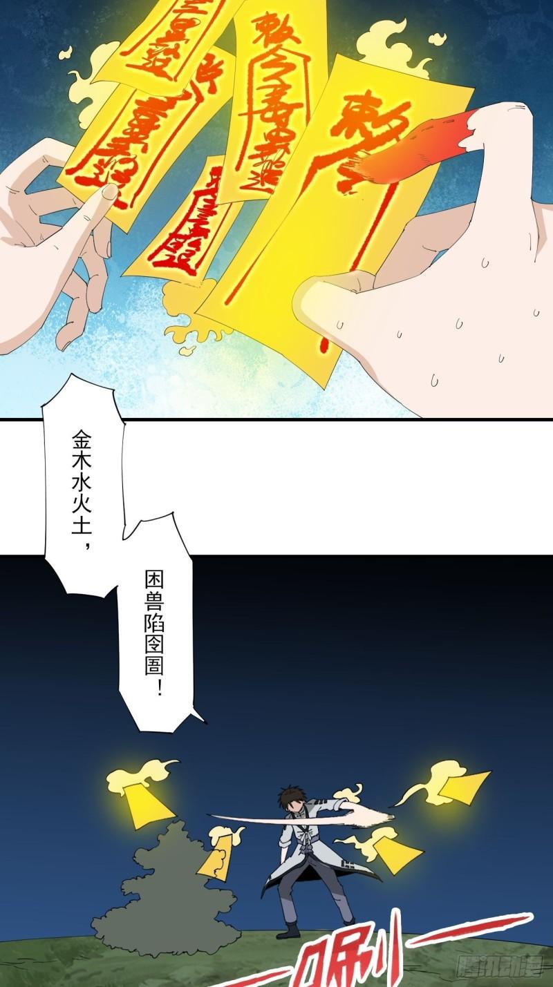 黄道医馆漫画,第21话·小柿子12图