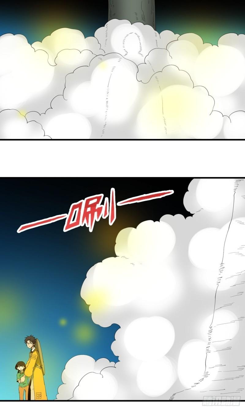 黄道医馆漫画,第21话·小柿子47图