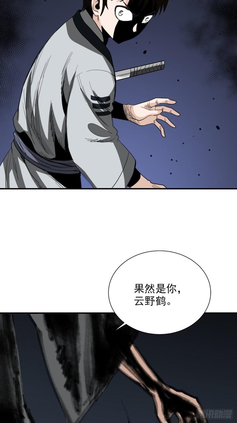 黄道医馆漫画,第29话·碧落村19图