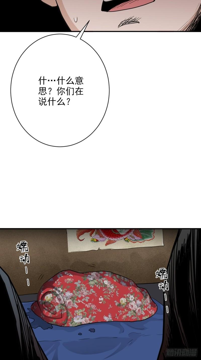 黄道医馆漫画,第29话·碧落村3图