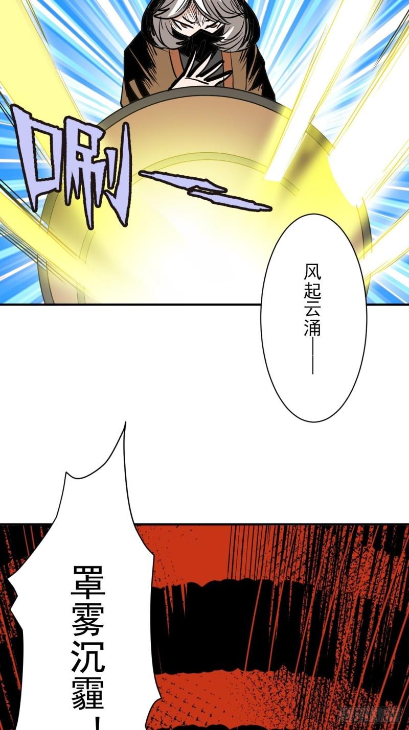 黄道医馆漫画,第30话·结界41图