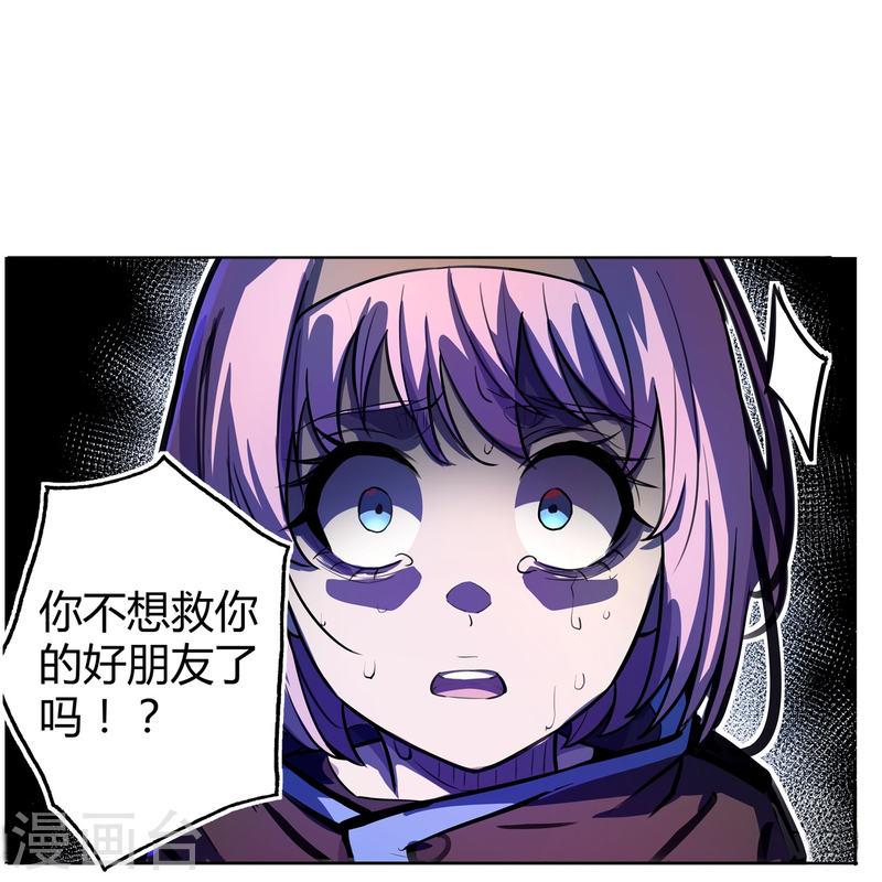 赛博狂月的女主漫画,第48话 得手了？27图