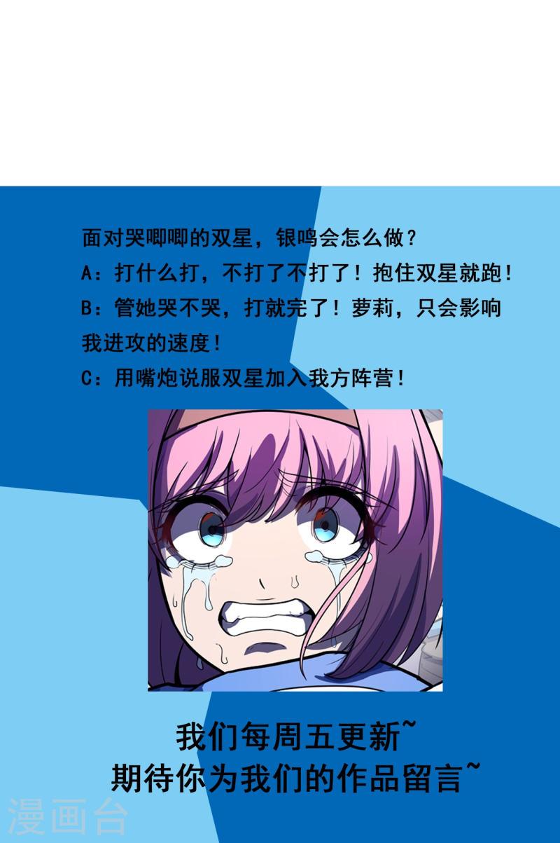 赛博狂月的女主漫画,第48话 得手了？41图