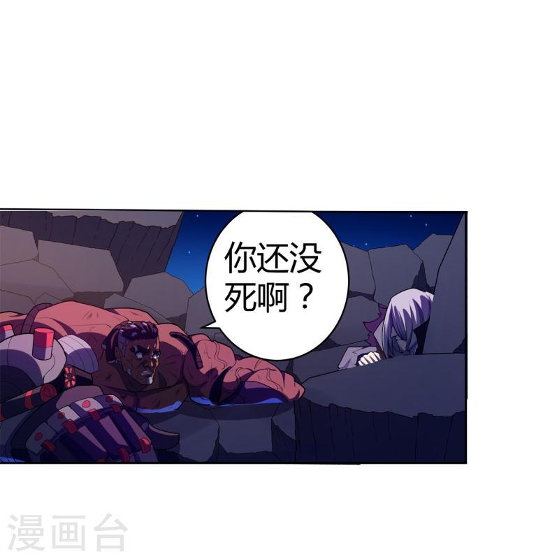 赛博狂兽怎么样漫画,第51话 反击的机会34图