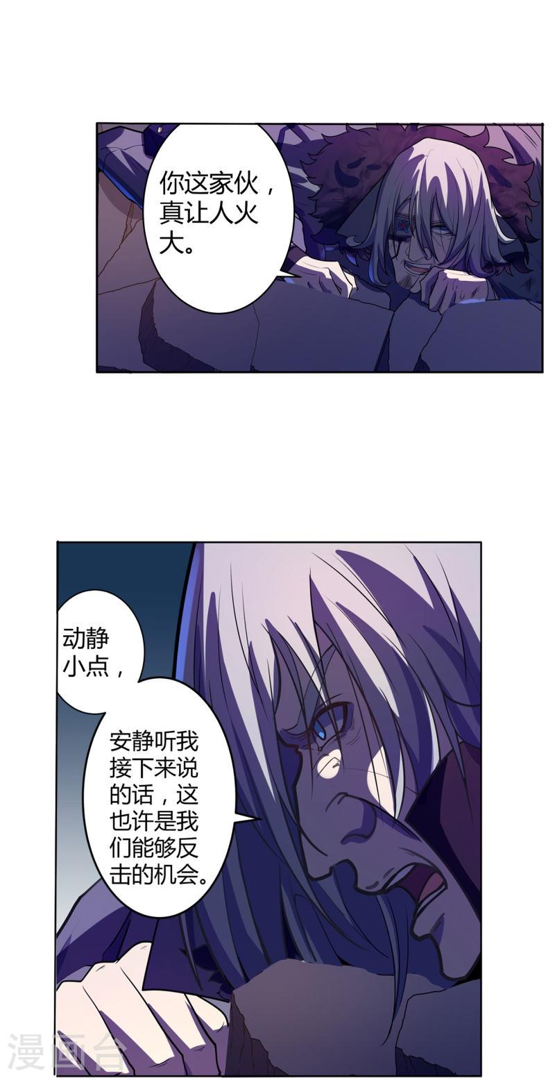 赛博狂兽怎么样漫画,第51话 反击的机会35图