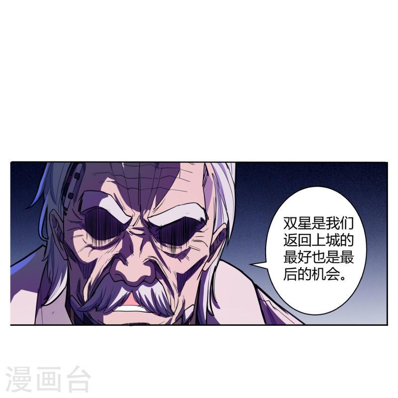 赛博狂兽怎么样漫画,第51话 反击的机会16图