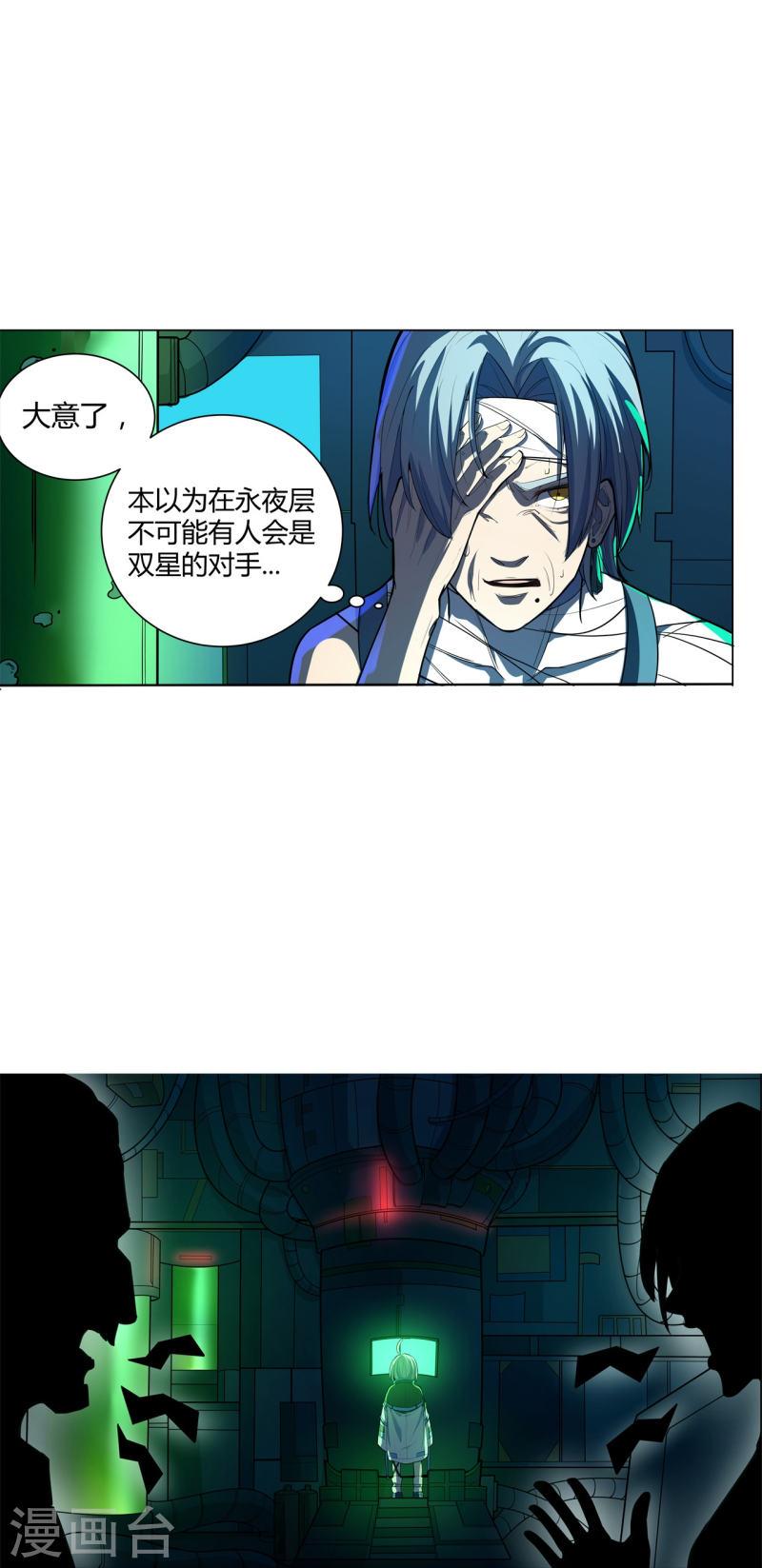 赛博狂兽怎么样漫画,第51话 反击的机会9图