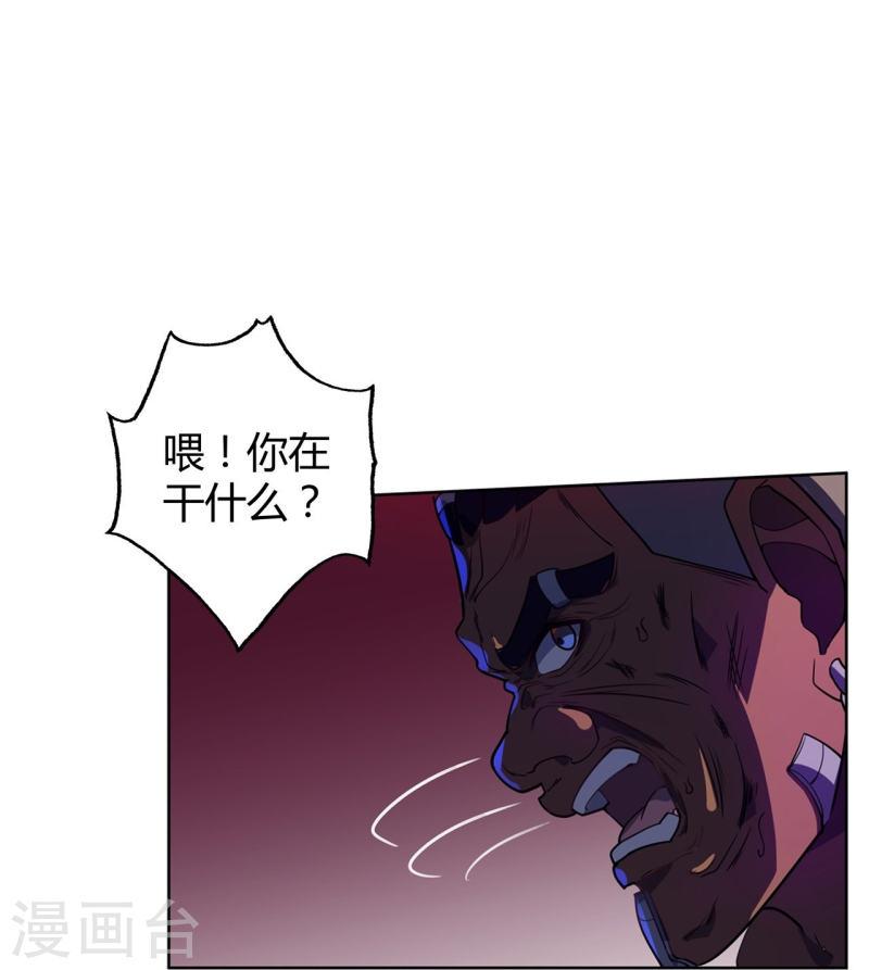 赛博狂月的女主漫画,第54话 到此为止了18图