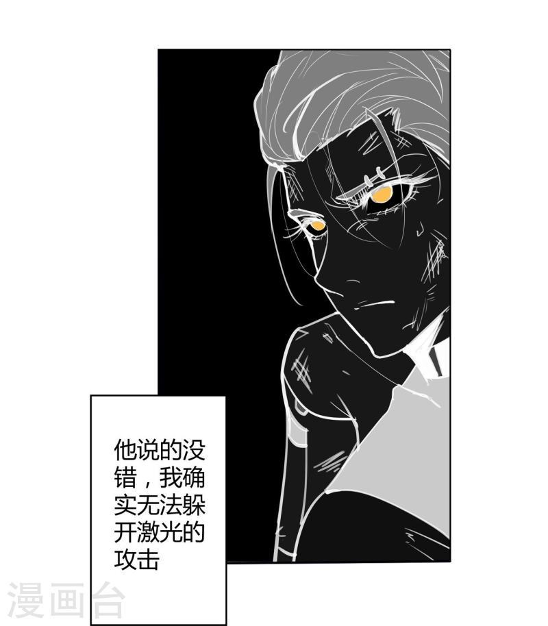 赛博狂月的女主漫画,第54话 到此为止了7图