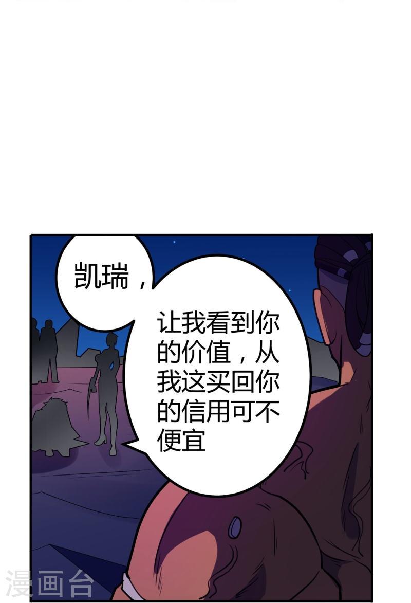 赛博朋克是什么意思漫画,第56话 合作关系30图