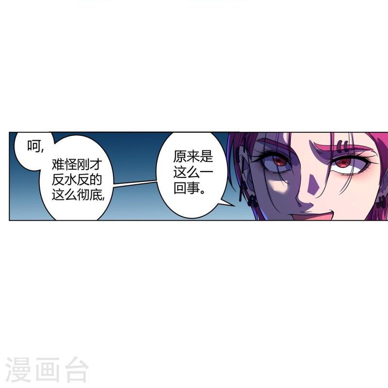 赛博皮卡漫画,第60话 不要重蹈覆辙7图