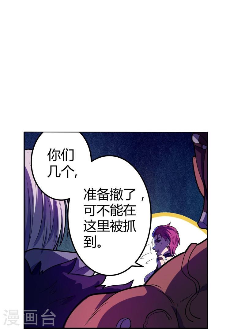 赛博皮卡漫画,第60话 不要重蹈覆辙11图