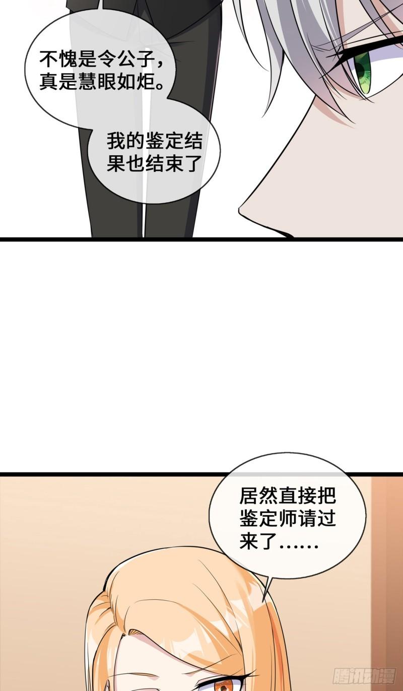 萌宝来袭：总裁爹地太难缠漫画,32 一出小闹剧12图