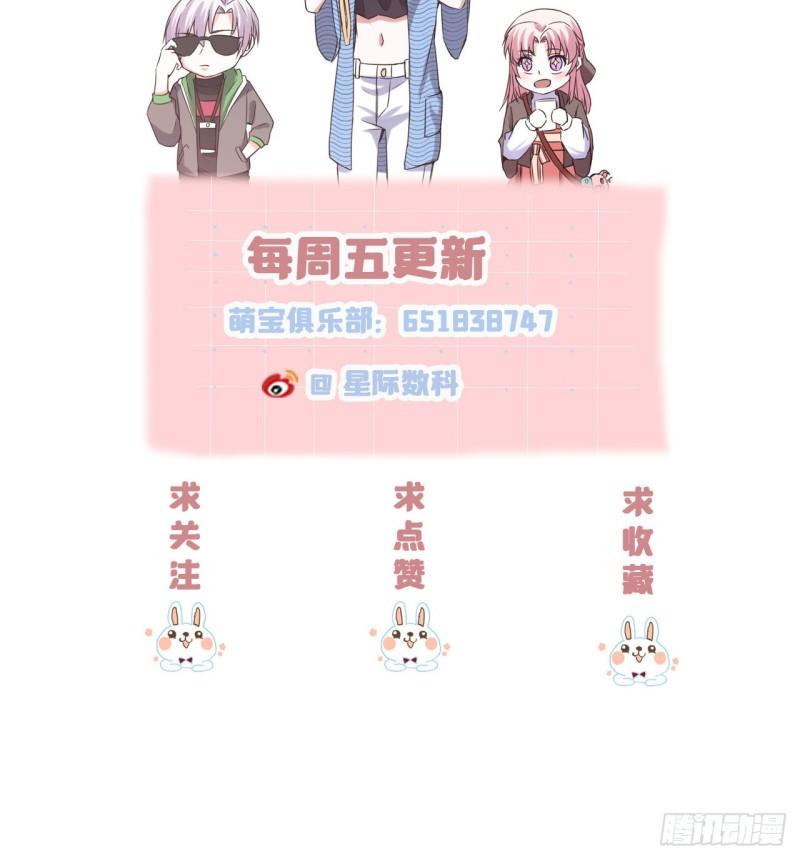 萌宝来袭：总裁爹地太难缠漫画,33 刀子嘴豆腐心37图