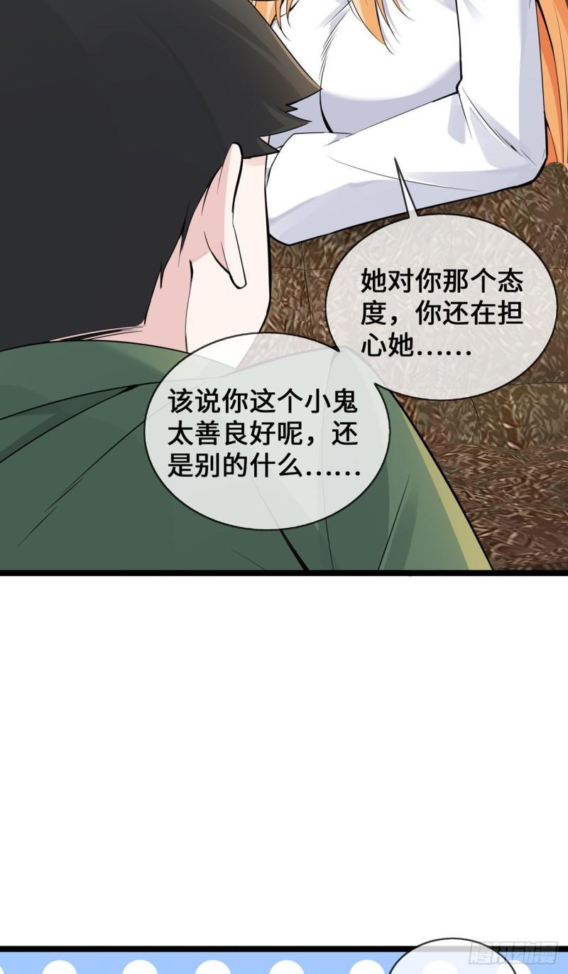 萌宝来袭：总裁爹地太难缠漫画,33 刀子嘴豆腐心13图