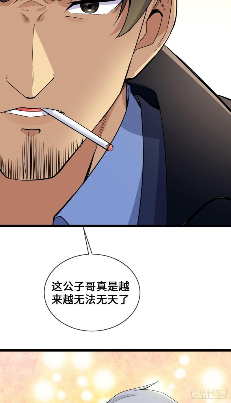 萌宝来袭：总裁爹地太难缠漫画,33 刀子嘴豆腐心33图