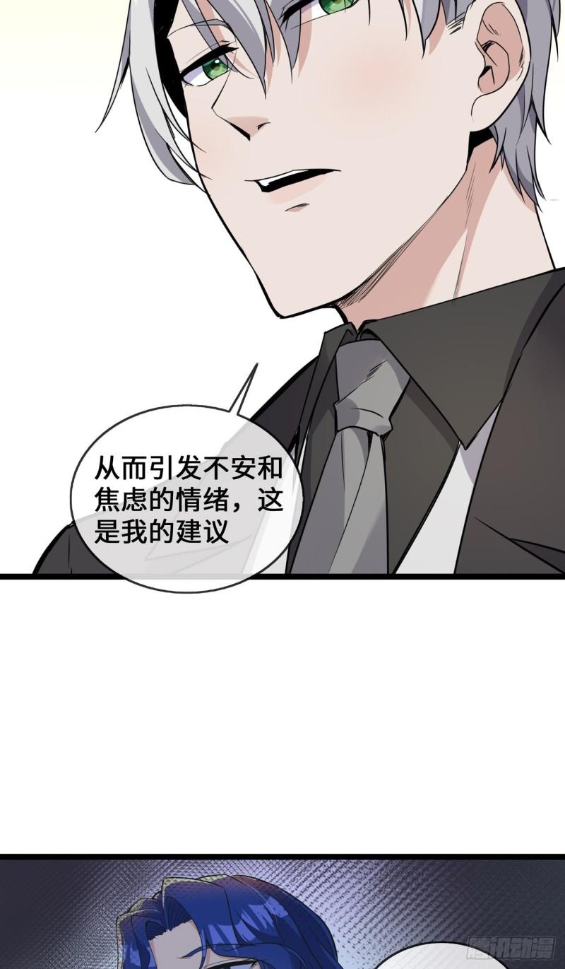 萌宝来袭总裁爹地太难缠23集漫画,36 暂缓开业的医院21图