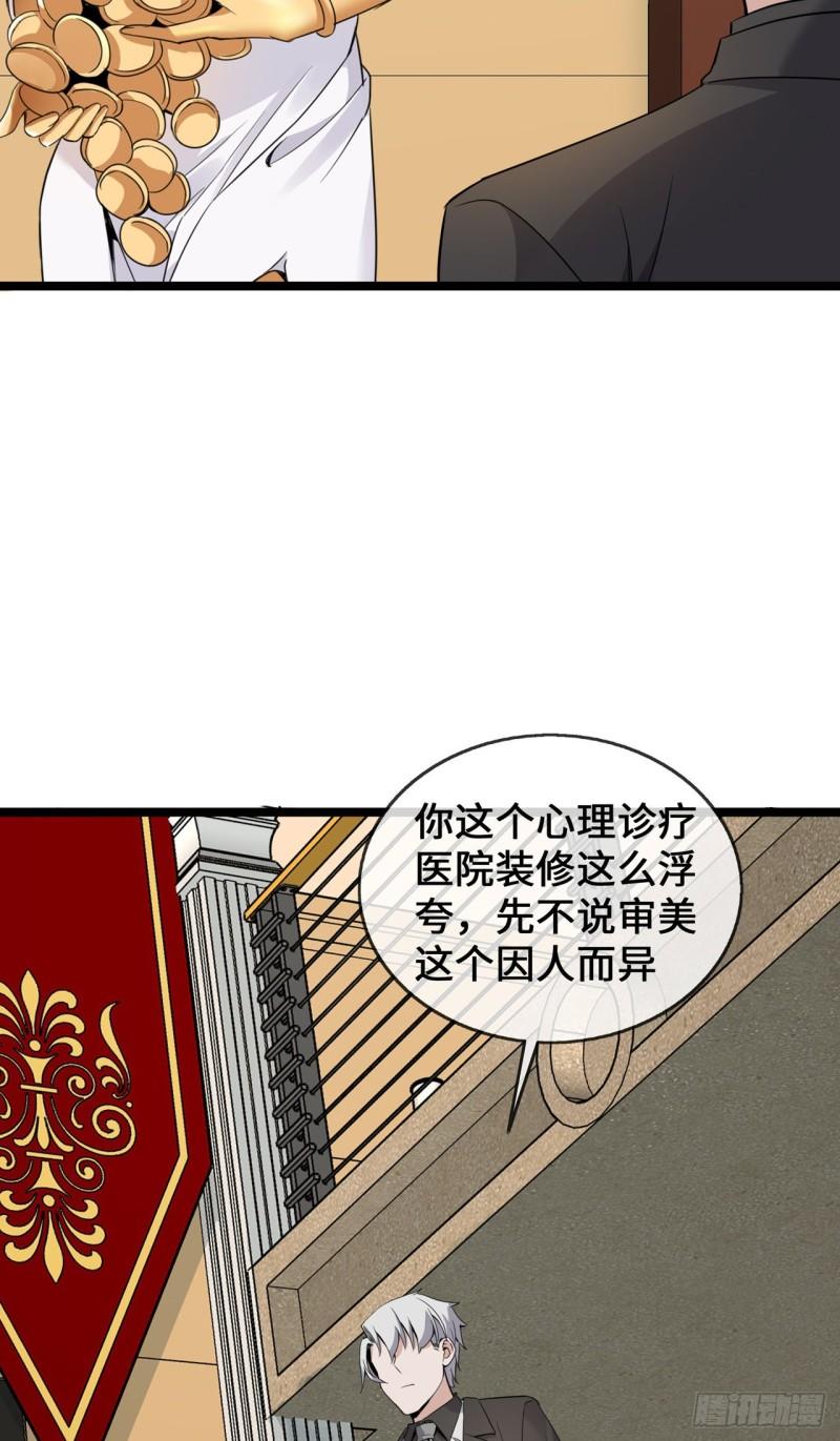 萌宝来袭总裁爹地太难缠23集漫画,36 暂缓开业的医院19图