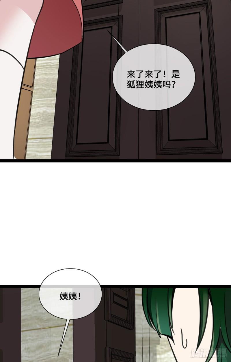 萌宝耒袭总裁爹地太难缠漫画,45 请再靠近一点23图