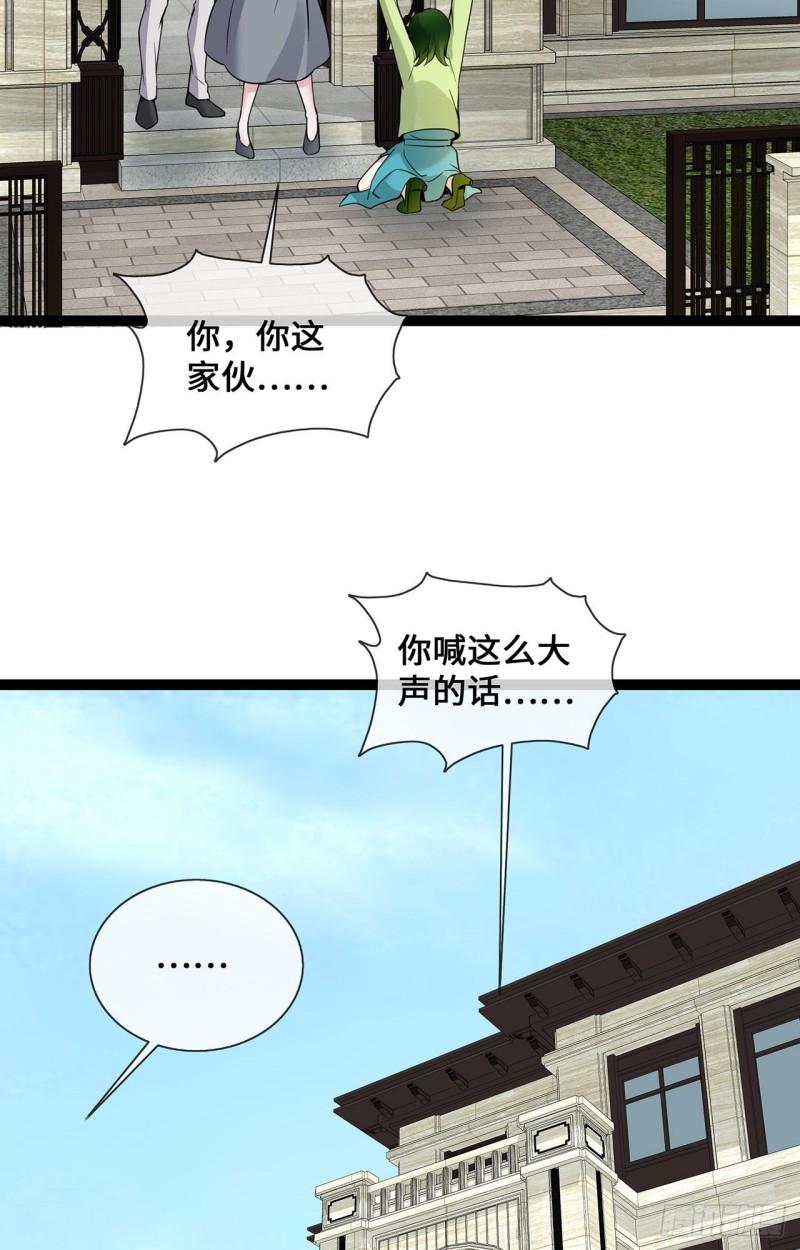 萌宝耒袭总裁爹地太难缠漫画,45 请再靠近一点41图