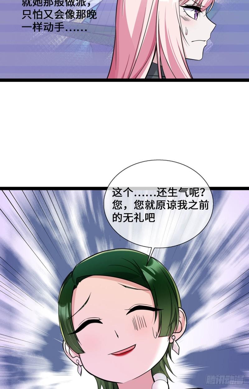 萌宝耒袭总裁爹地太难缠漫画,45 请再靠近一点32图