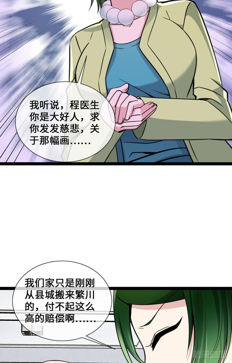 萌宝耒袭总裁爹地太难缠漫画,45 请再靠近一点33图