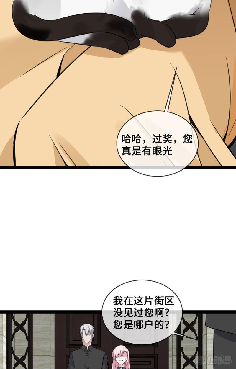 萌宝来袭：总裁爹地太难缠漫画,46 正面battle15图