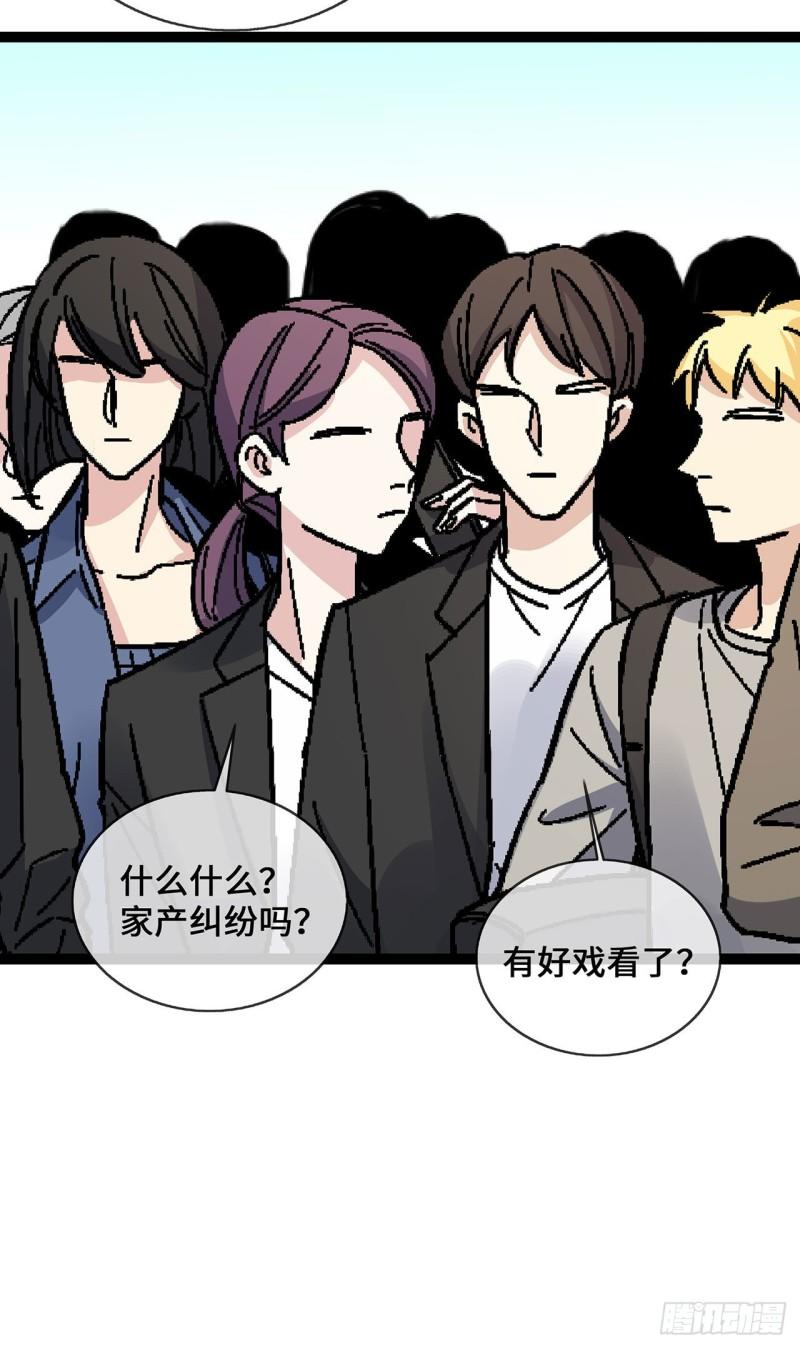 萌宝来袭：总裁爹地太难缠漫画,47 家产纠纷9图