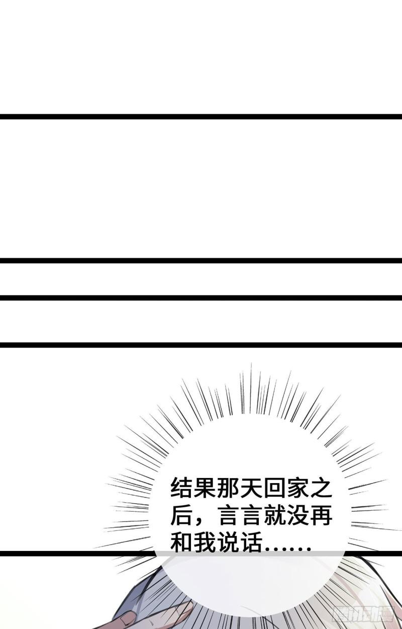 萌宝来袭：总裁爹地太难缠漫画,50 那不是顾晓晓吗！35图