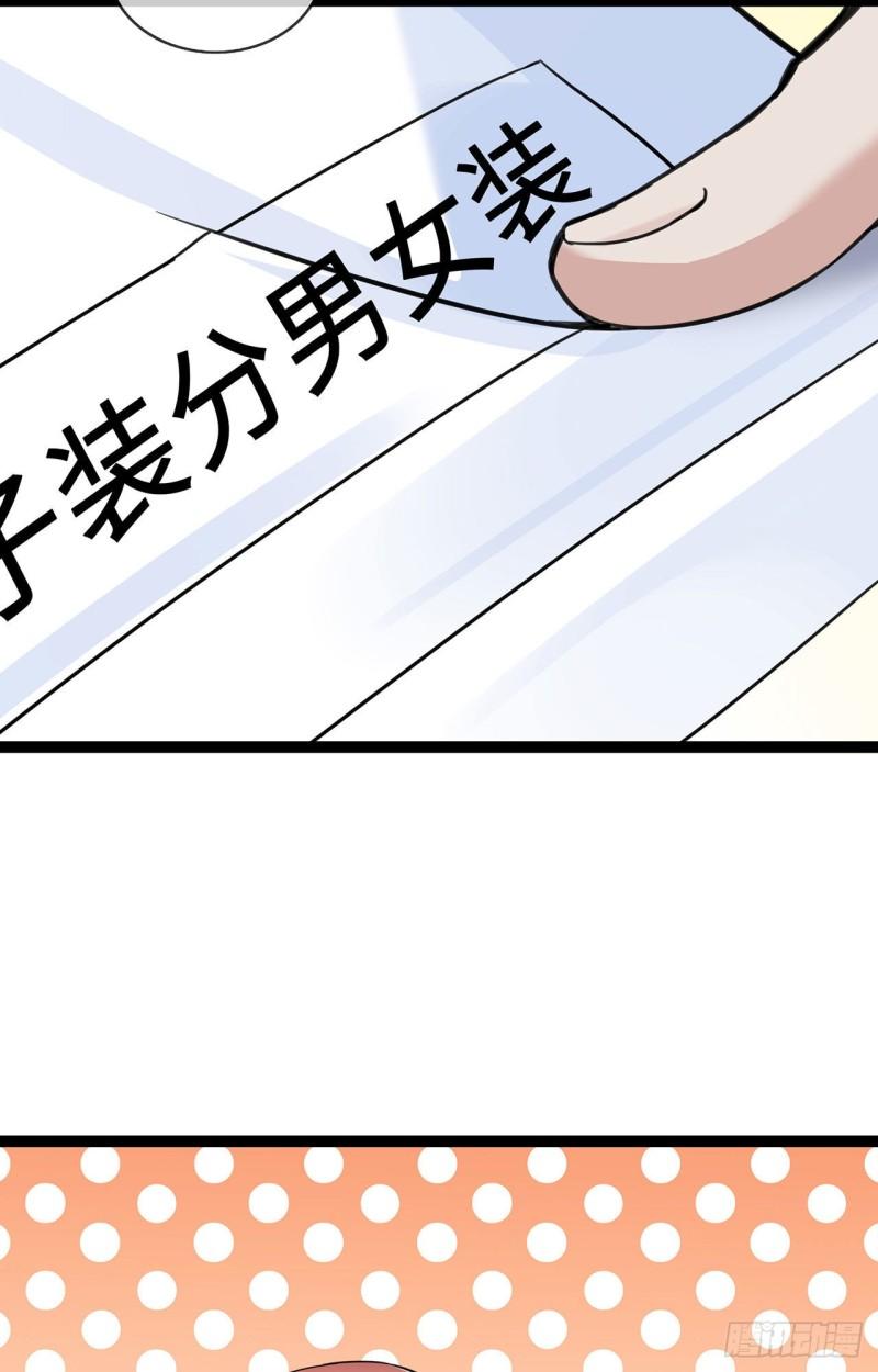 萌宝来袭：总裁爹地太难缠漫画,50 那不是顾晓晓吗！9图