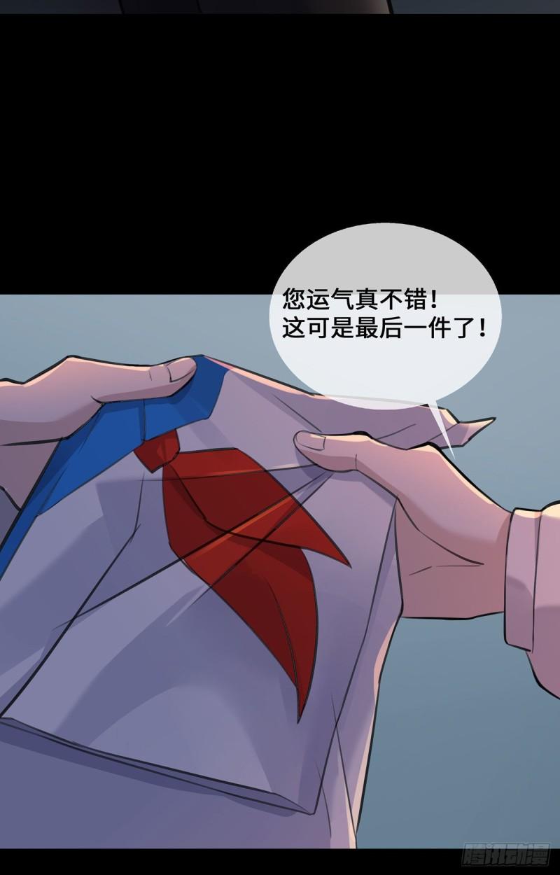 萌宝来袭：总裁爹地太难缠漫画,50 那不是顾晓晓吗！29图