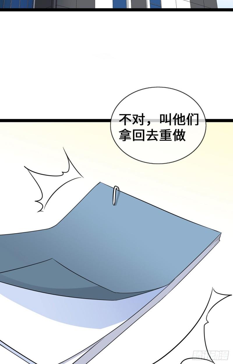 萌宝来袭：总裁爹地太难缠漫画,50 那不是顾晓晓吗！5图