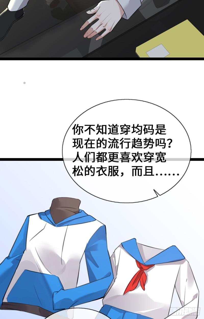 萌宝来袭：总裁爹地太难缠漫画,50 那不是顾晓晓吗！12图