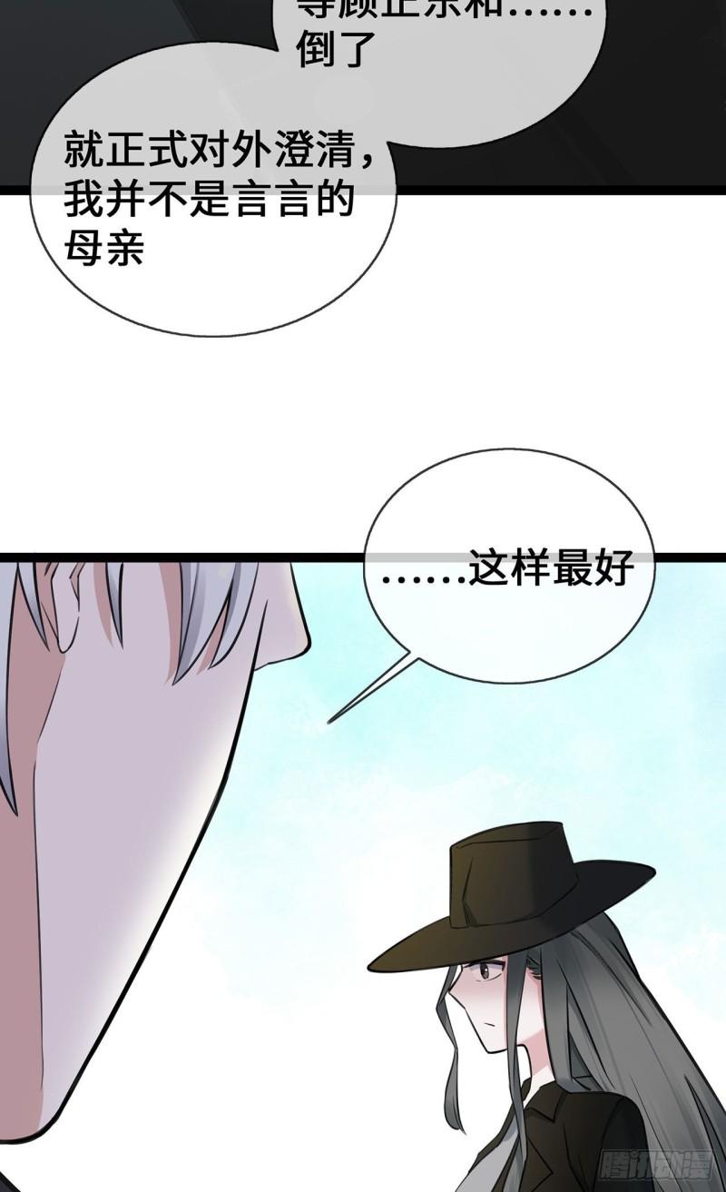 萌宝来袭总裁爹地太难缠23集漫画,51 叮咚~谁来了32图