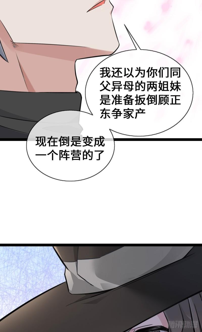 萌宝来袭总裁爹地太难缠23集漫画,51 叮咚~谁来了27图