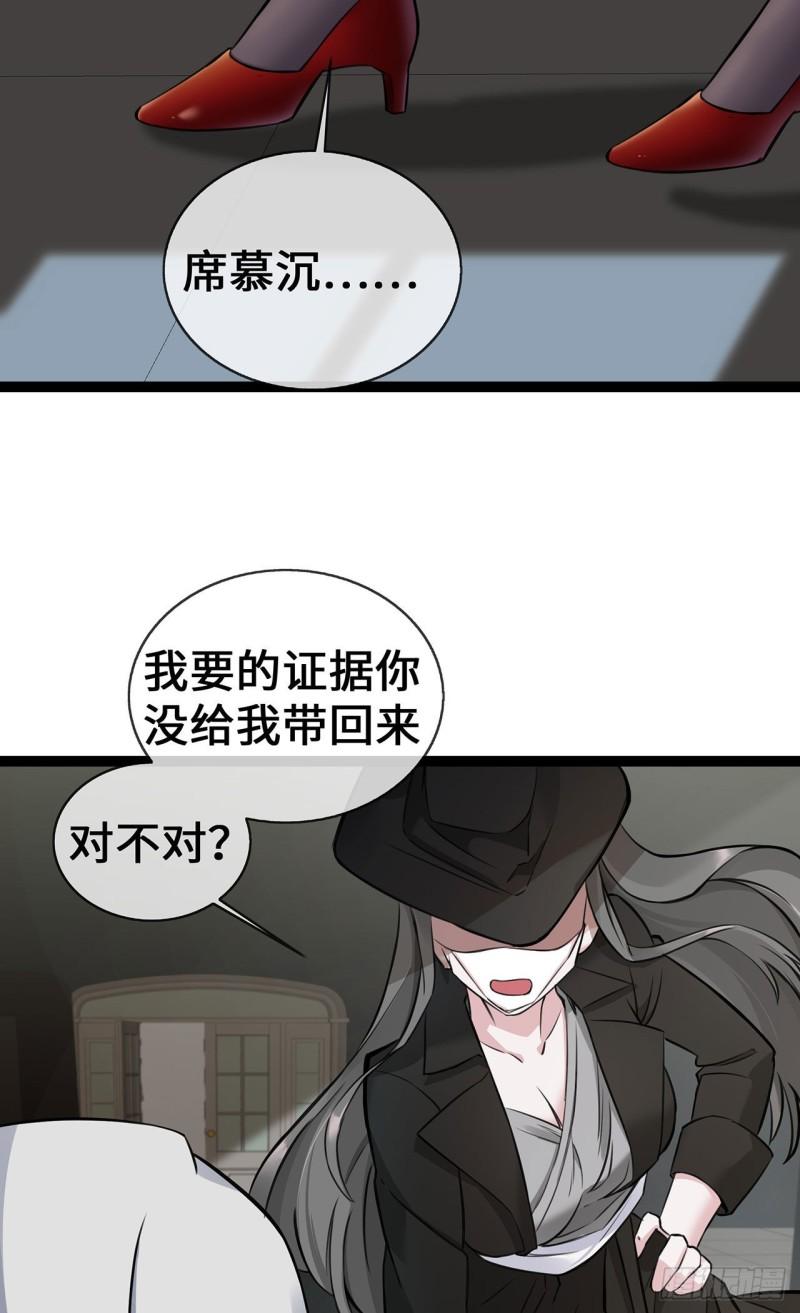 萌宝来袭总裁爹地太难缠23集漫画,51 叮咚~谁来了13图