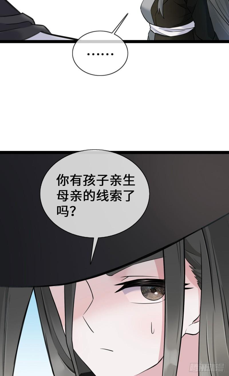 萌宝来袭总裁爹地太难缠23集漫画,51 叮咚~谁来了33图